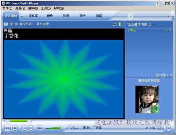mediaplayer安卓版下载mediaplayer官方下载电脑版