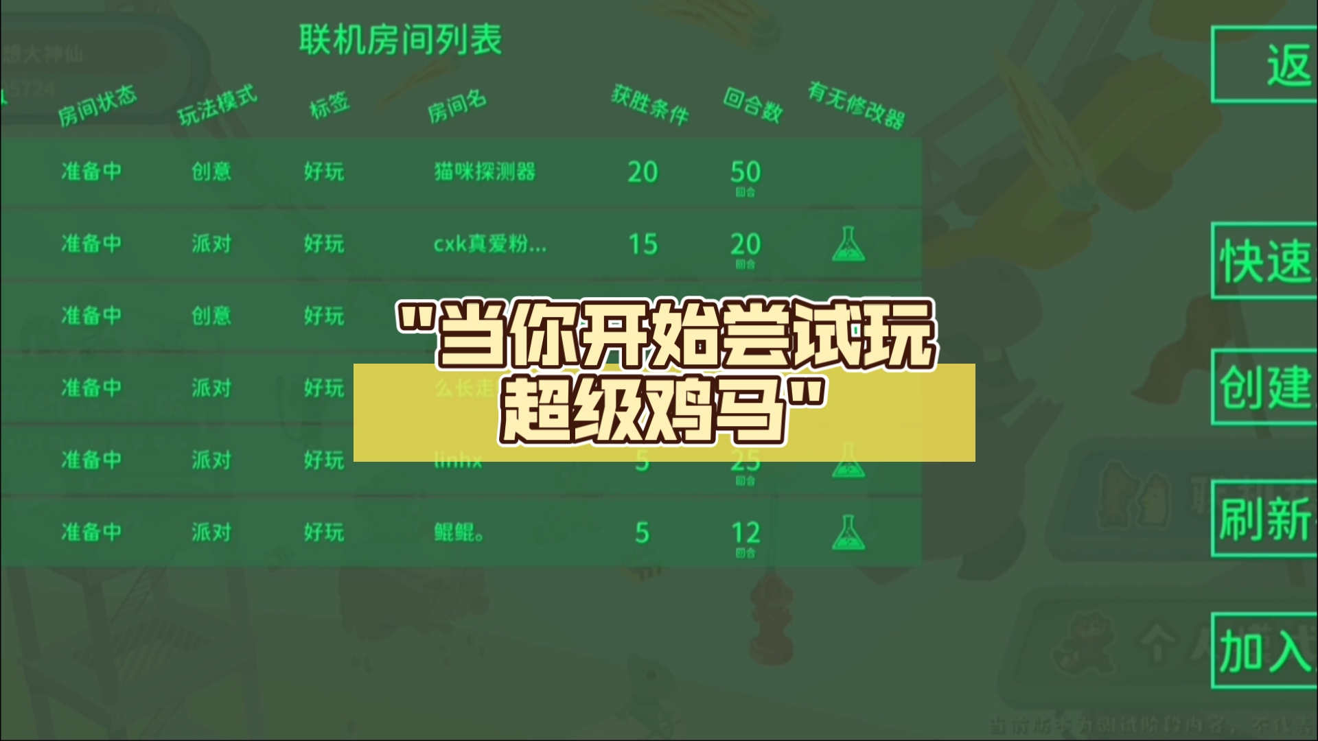 苹果版超级鸡马鸡仙超广角苹果版-第2张图片-太平洋在线下载