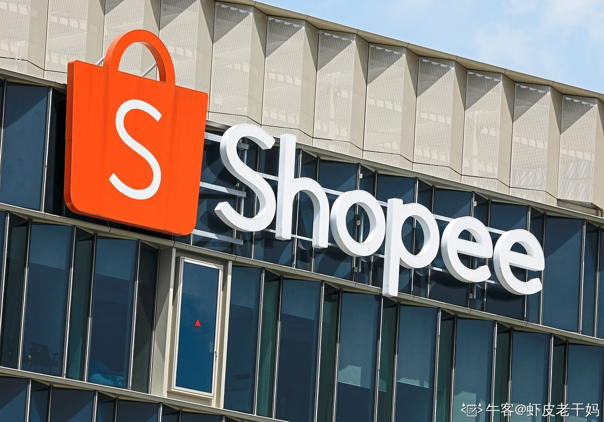 虾皮网卖家客户端虾皮shopee官网卖家中心下载app