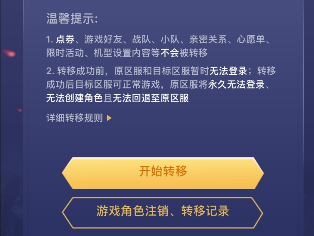王者安卓版转换苹果版安卓号的王者荣耀能转换成苹果系统-第2张图片-太平洋在线下载