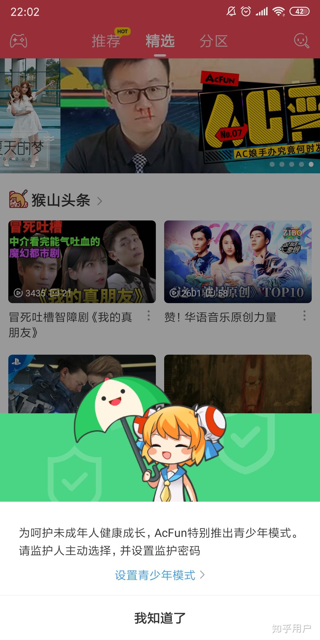 b站客户端设置哔哩哔哩界面设置