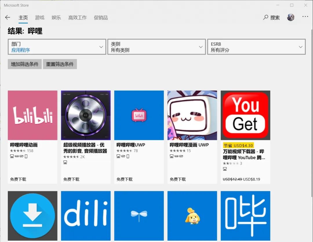 b站客户端设置哔哩哔哩界面设置-第2张图片-太平洋在线下载
