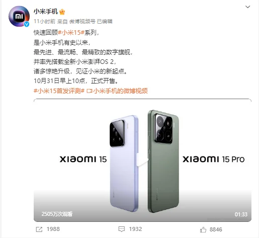 小米10挑战苹果版小米10要被淘汰了吗