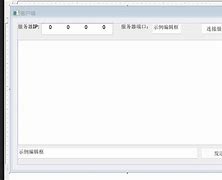 csocket群发客户端shadowrocket电脑版-第2张图片-太平洋在线下载