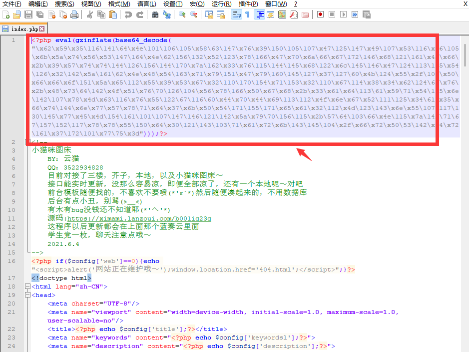 php接口客户端源码php源码搭建网站流程
