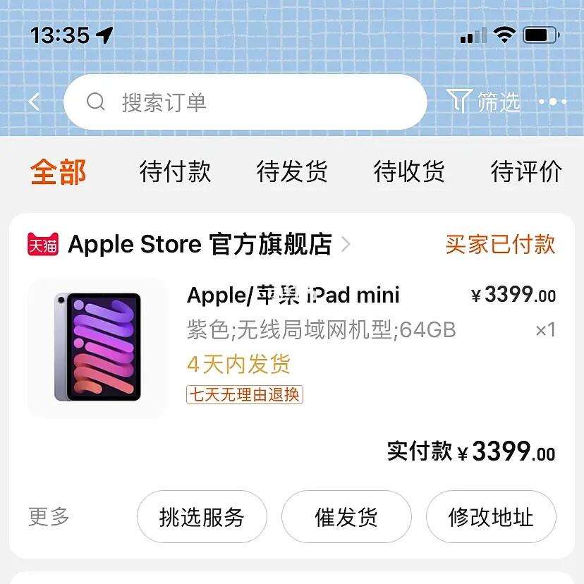 苹果迷你6教育版苹果迷你6ipad平板-第2张图片-太平洋在线下载