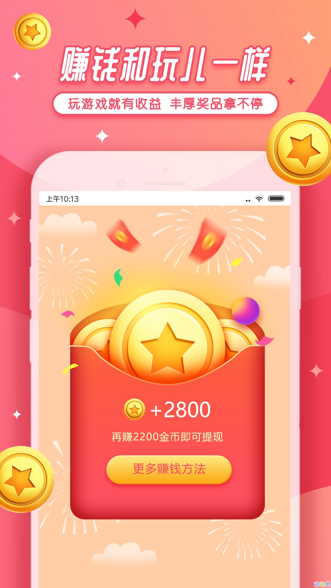 苹果版的挣钱游戏玩什么游戏可以赚钱
