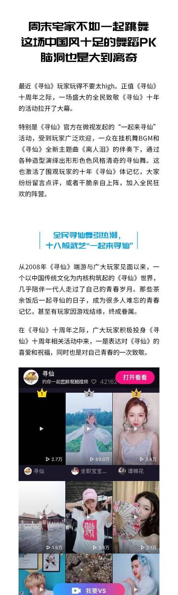 寻仙客户端非法新寻仙官网客户端下载