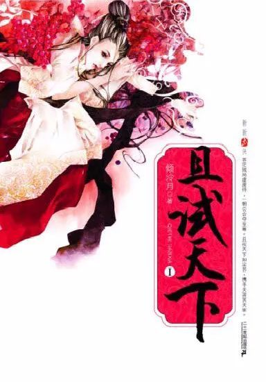 且试山河安卓版遥仰凰华汉化版下载