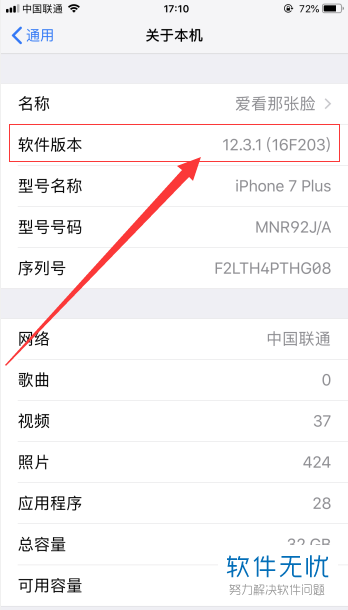 苹果13.61版本苹果13ios1661值得更新吗-第2张图片-太平洋在线下载
