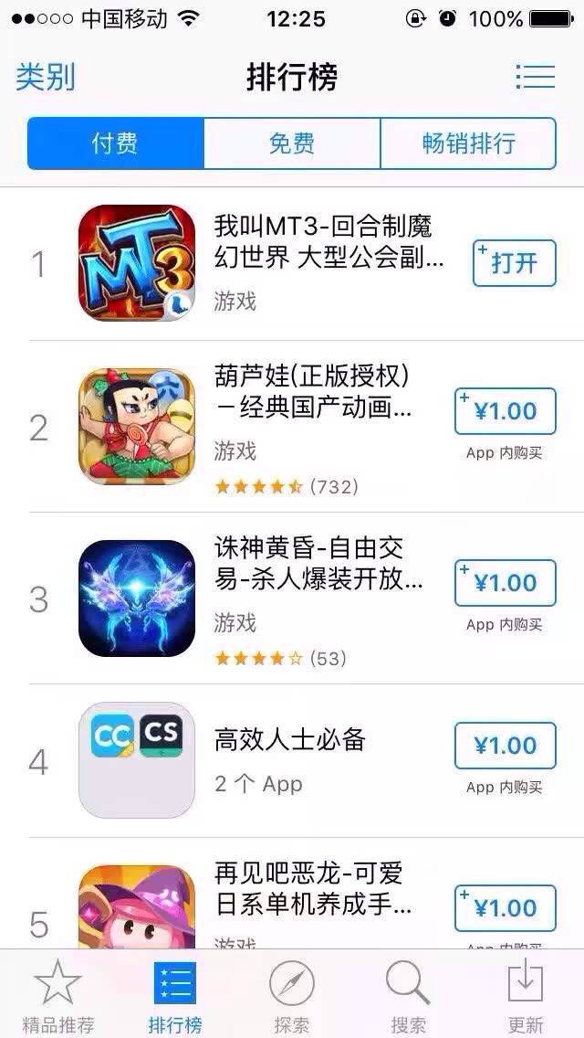 黄金软件大全苹果版www968777cn