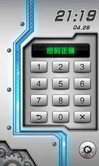 远程锁机安卓版制造设备被远程锁机