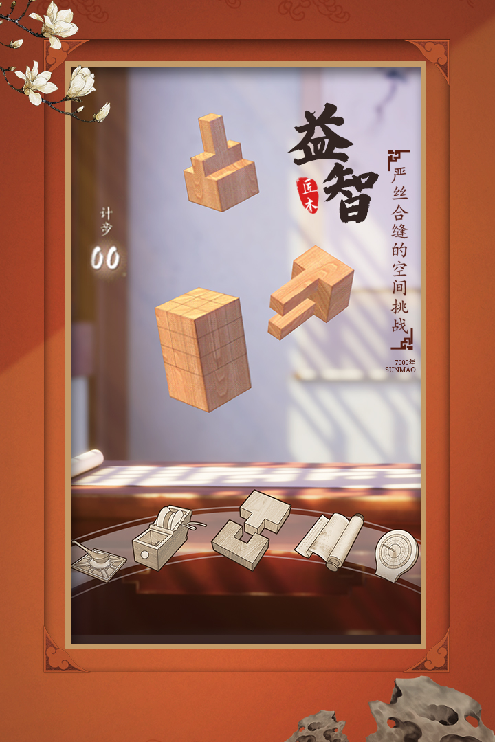 匠木安卓版手机版巧匠工厂安卓版下载安装