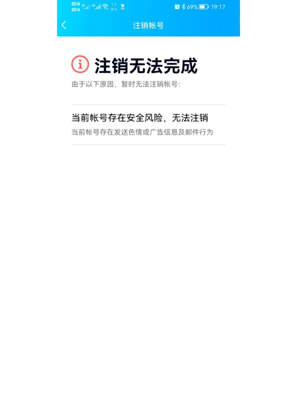 qq账号注销安卓版账号申诉官网入口