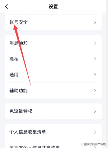 qq账号注销安卓版账号申诉官网入口-第2张图片-太平洋在线下载