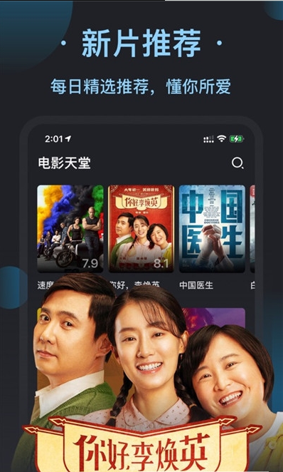 安狐影视app安卓版下载free影视下载app安卓版-第2张图片-太平洋在线下载