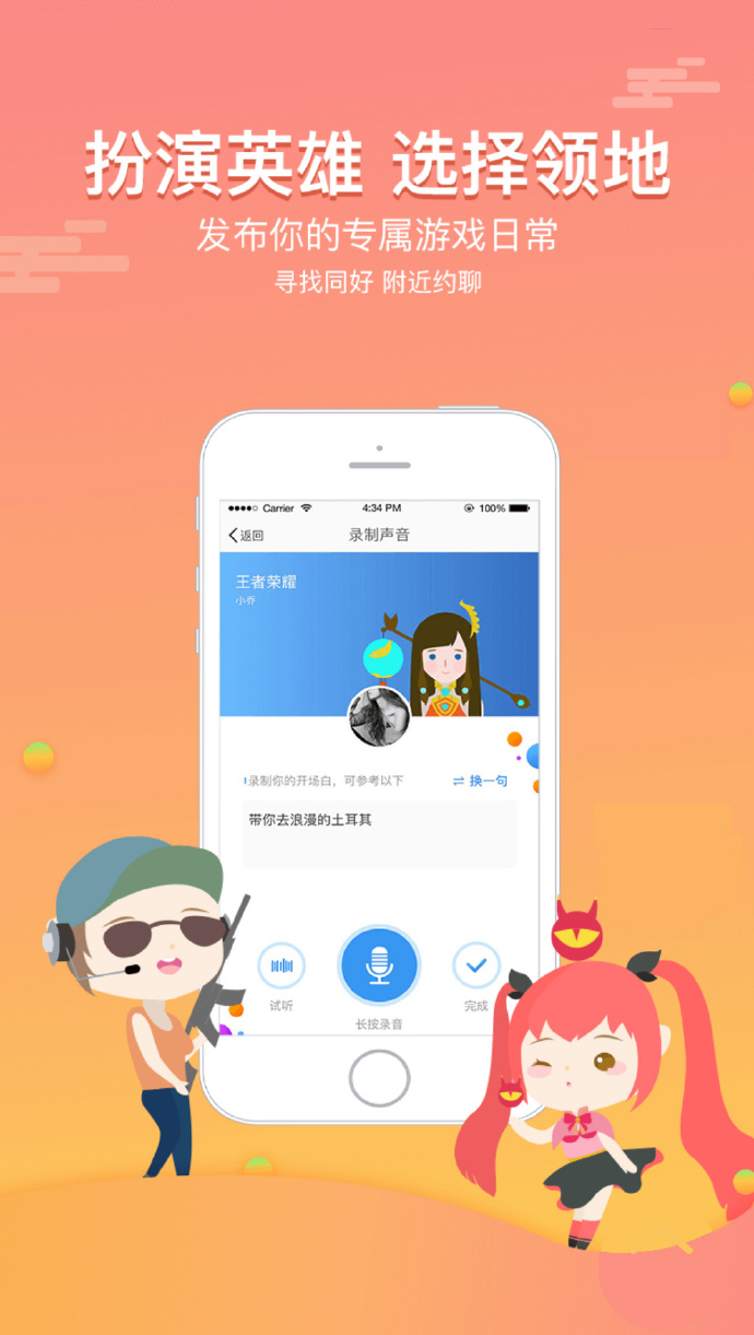 声撩app苹果版抖音app苹果版下载