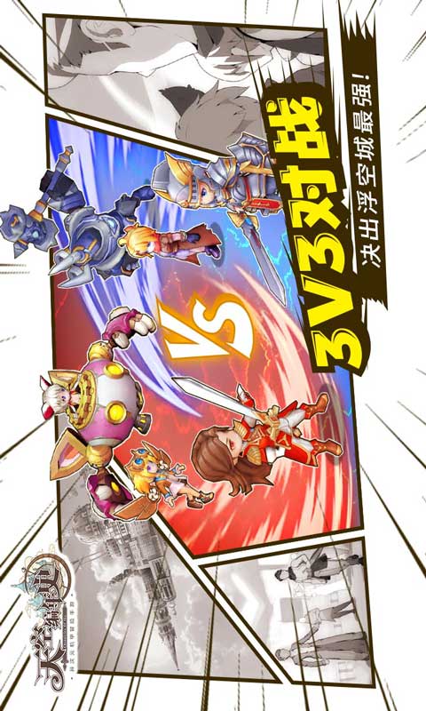 守护天空安卓版下载滚动的天空春节破解版