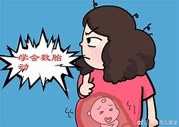 安卓版胎动点点胎动什么时候开始-第2张图片-太平洋在线下载