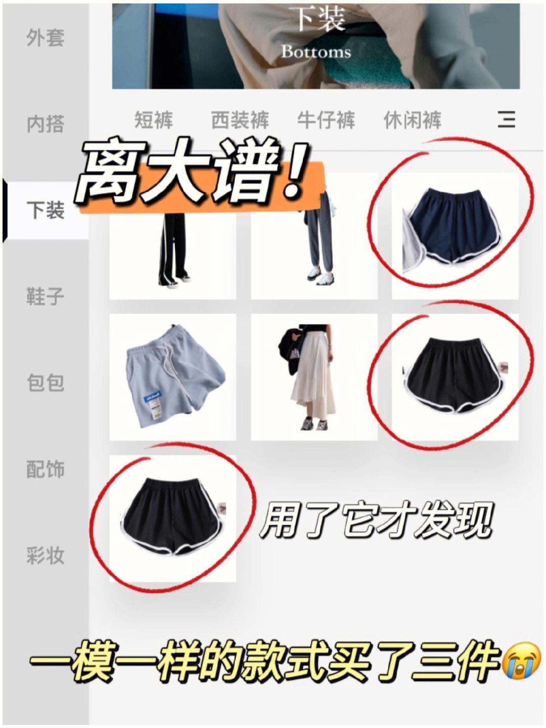 衣橱管家安卓版洗好没衣物管家电脑版