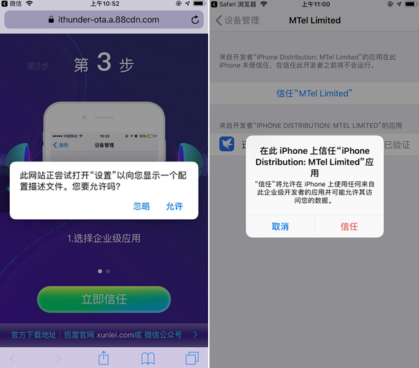 迅雷beatios版下载安卓的简单介绍-第2张图片-太平洋在线下载
