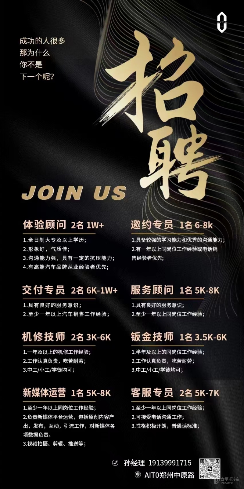 商洛发布手机客户端招聘lg手机所有型号及价格表-第2张图片-太平洋在线下载