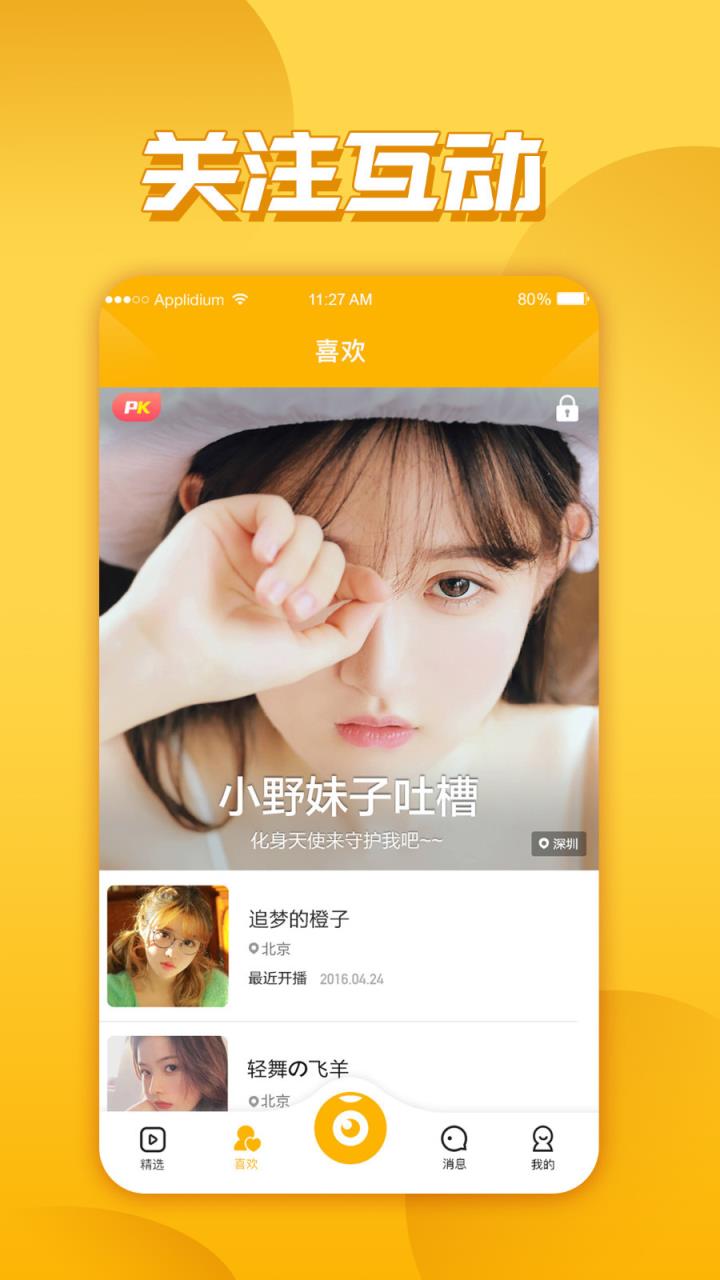 包含玉米视频的安卓版叫什么的词条