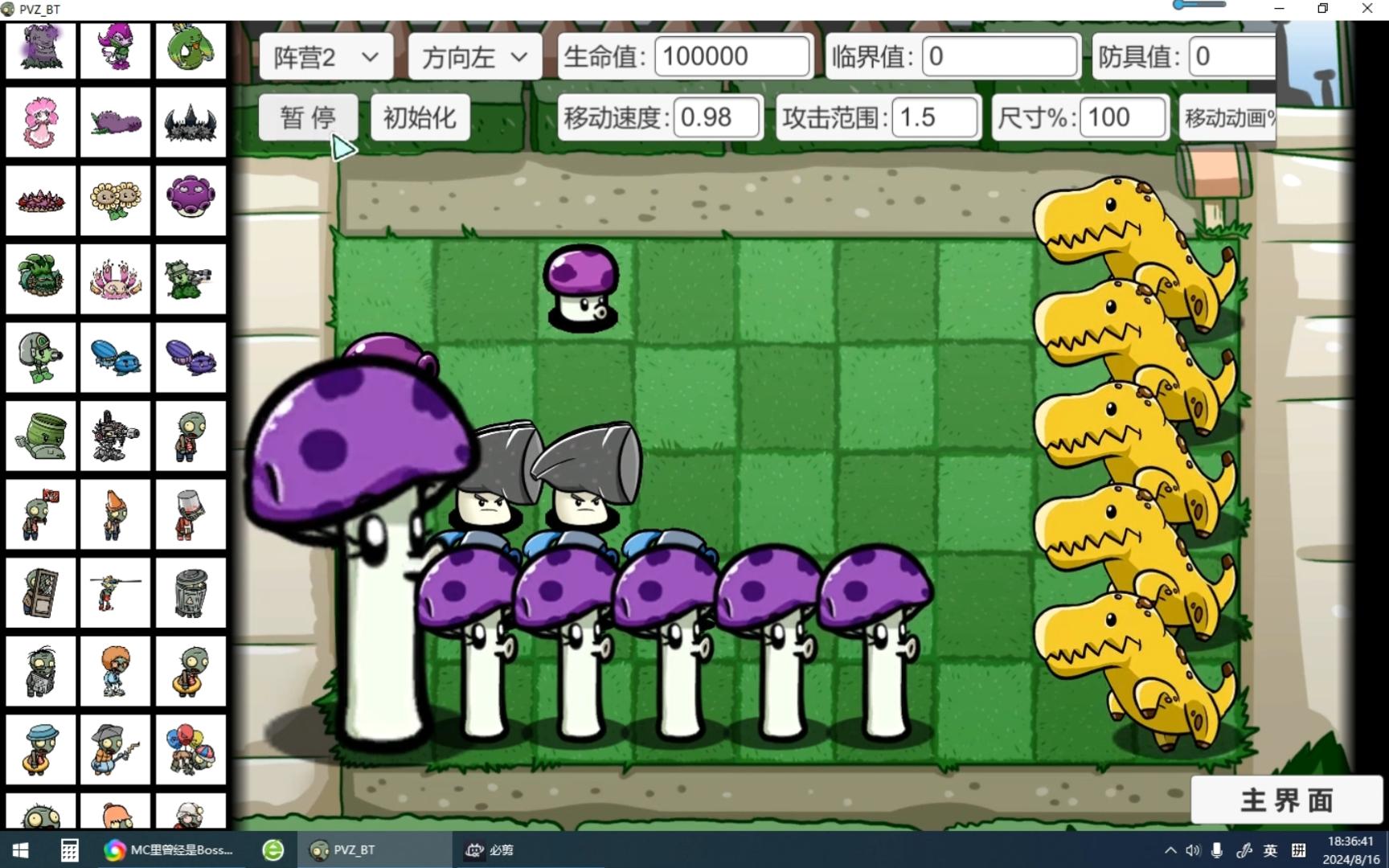 pvz_bt安卓版下载pvzbt电脑版下载宅宅萝卜