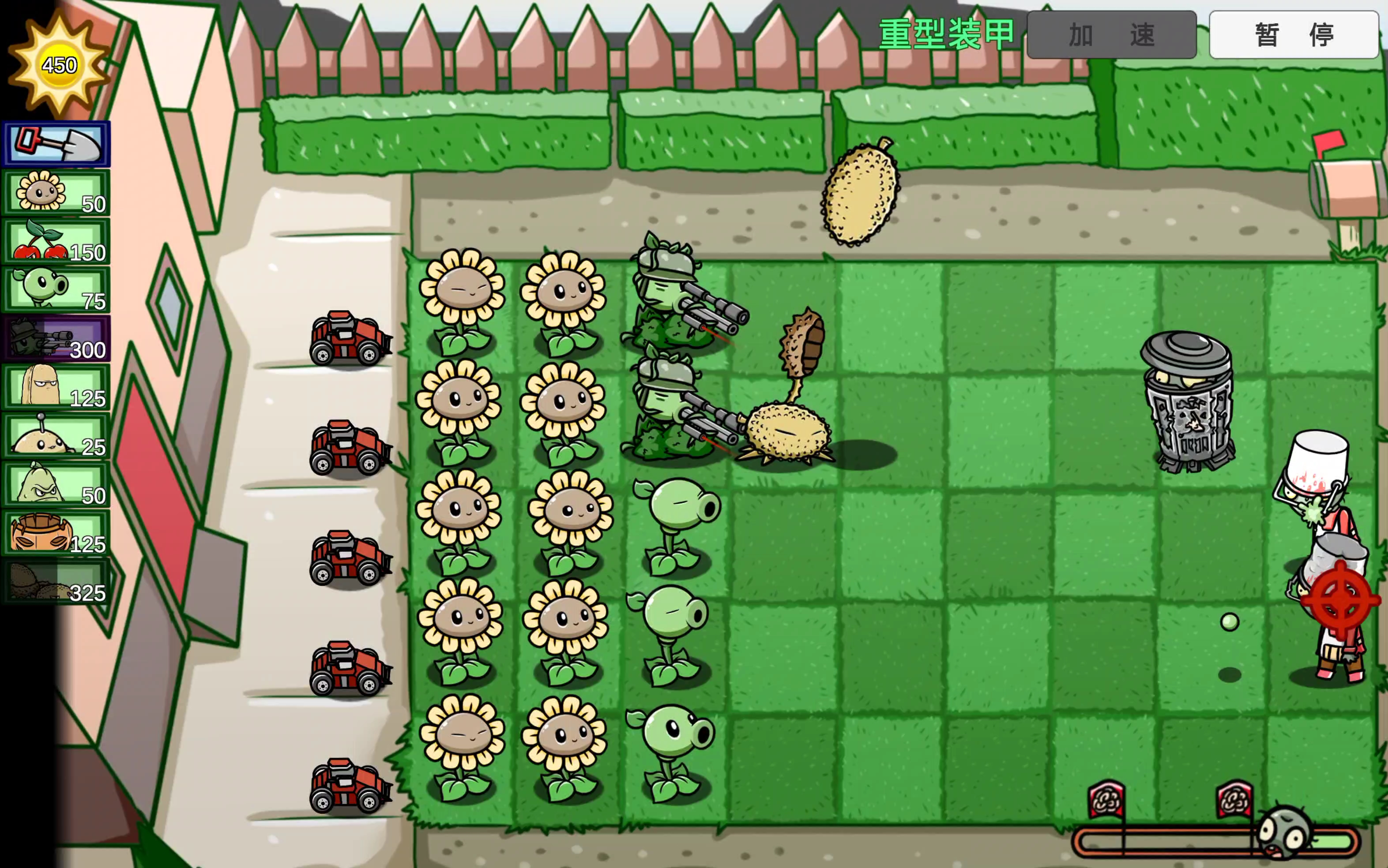 pvz_bt安卓版下载pvzbt电脑版下载宅宅萝卜-第2张图片-太平洋在线下载