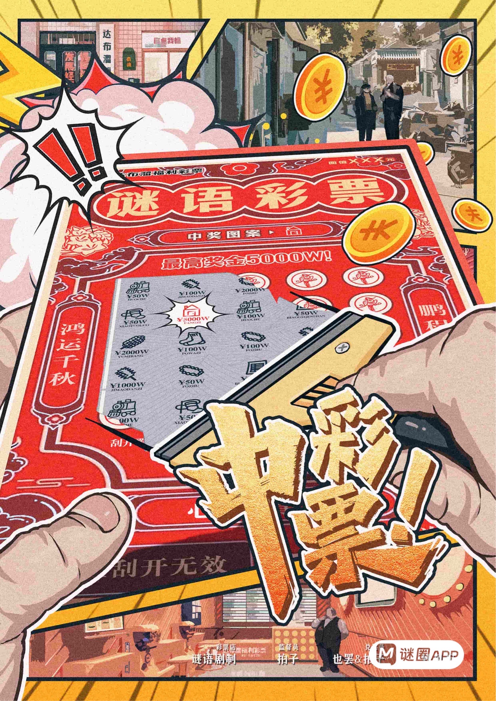 彩票集中营手机版福利彩票集中账户平台