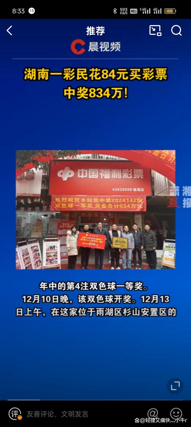 彩票集中营手机版福利彩票集中账户平台-第2张图片-太平洋在线下载