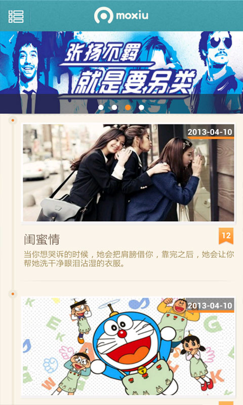 苹果版魔秀桌面下载魔秀桌面电脑版官方下载-第2张图片-太平洋在线下载