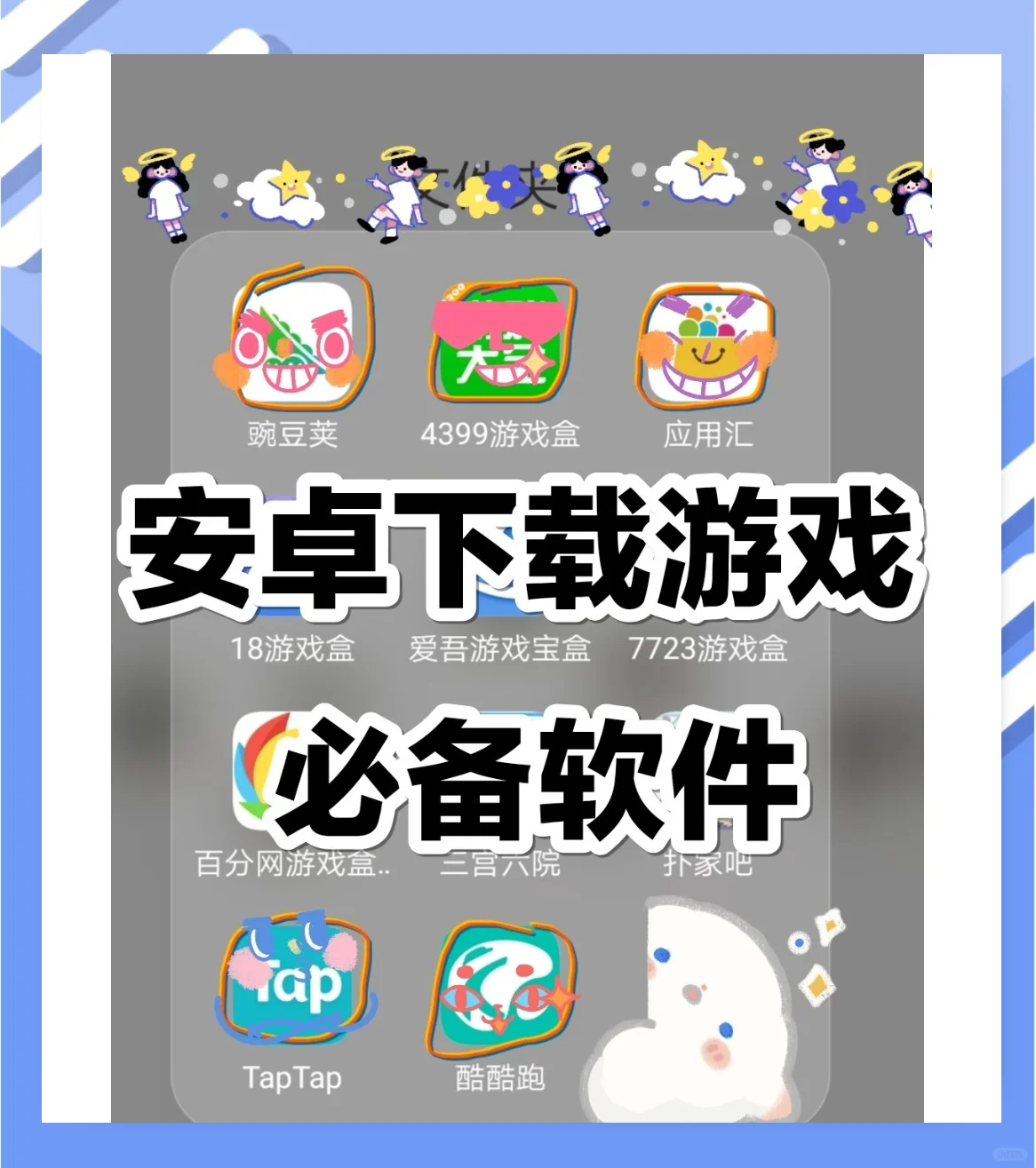 一键下载网站推荐安卓版的简单介绍-第2张图片-太平洋在线下载