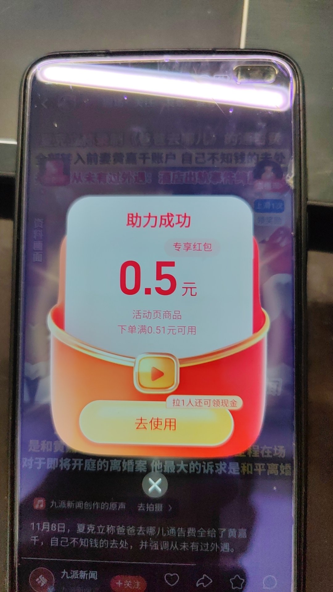 淘宝手机客户端红包电视淘宝红包手机端怎么用-第2张图片-太平洋在线下载