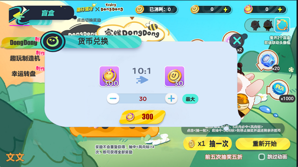 自定义抽奖安卓版电脑抽奖软件免费版