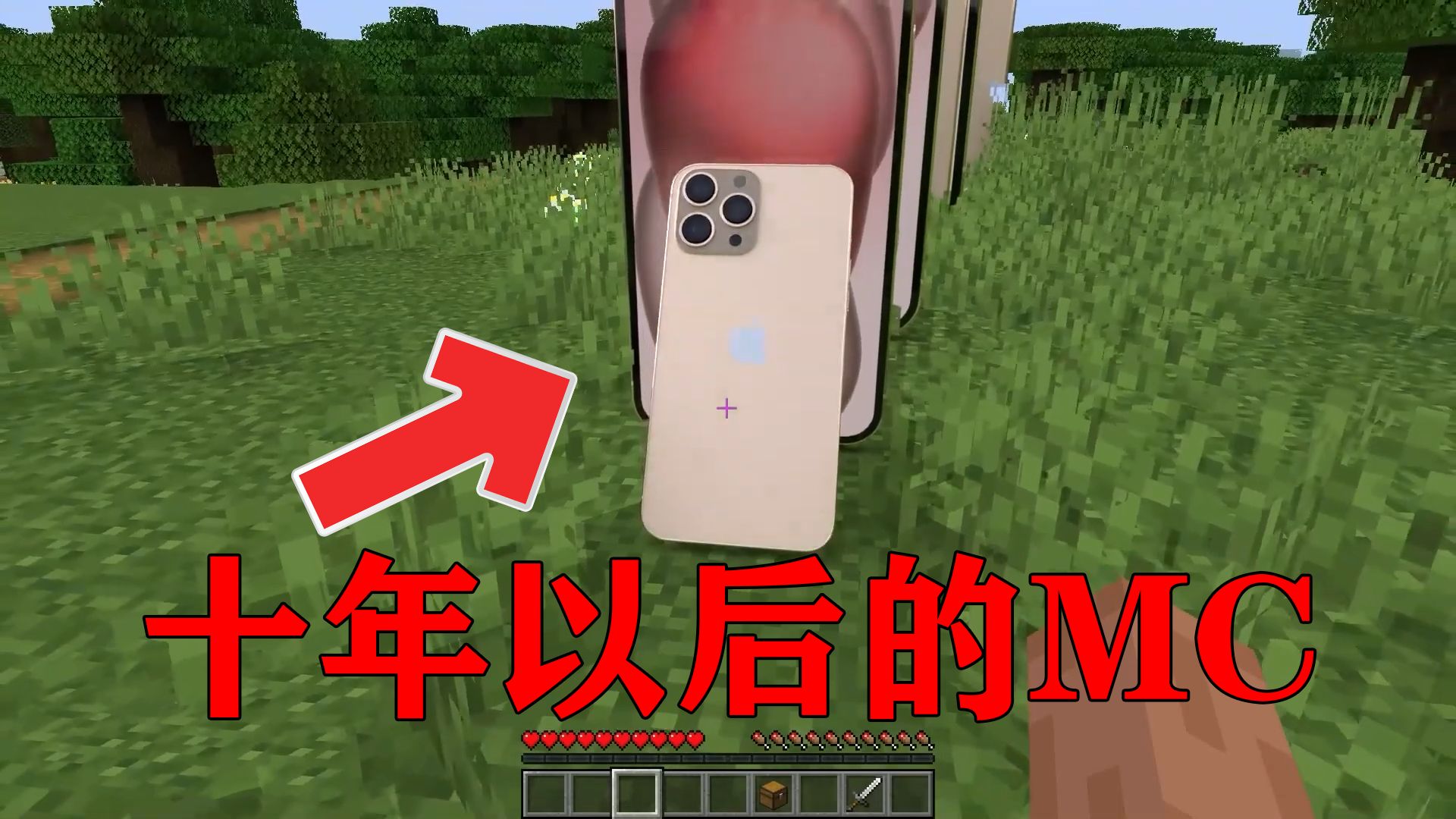 我的世界原型苹果版我的世界电脑版下载苹果版-第2张图片-太平洋在线下载
