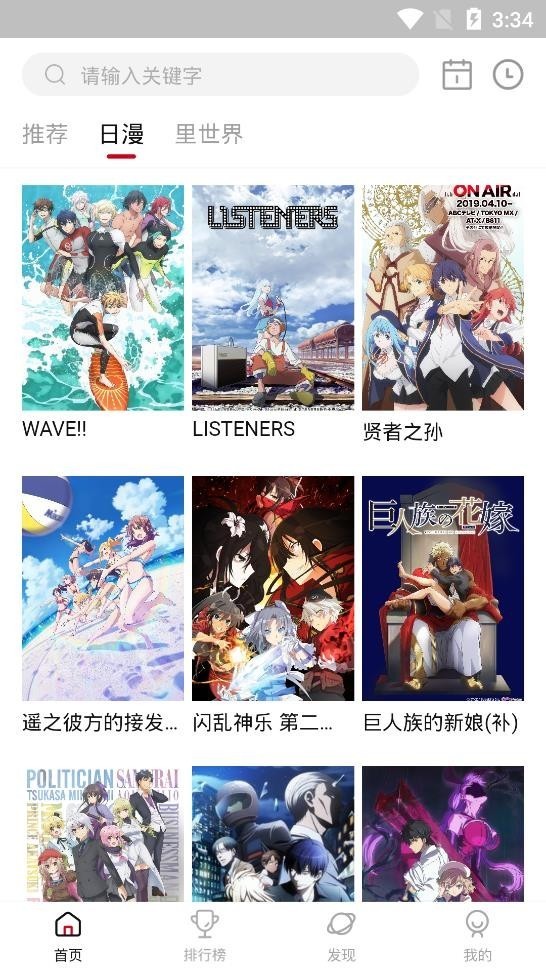 苹果版日漫软件下载苹果15promax官网价格-第1张图片-太平洋在线下载