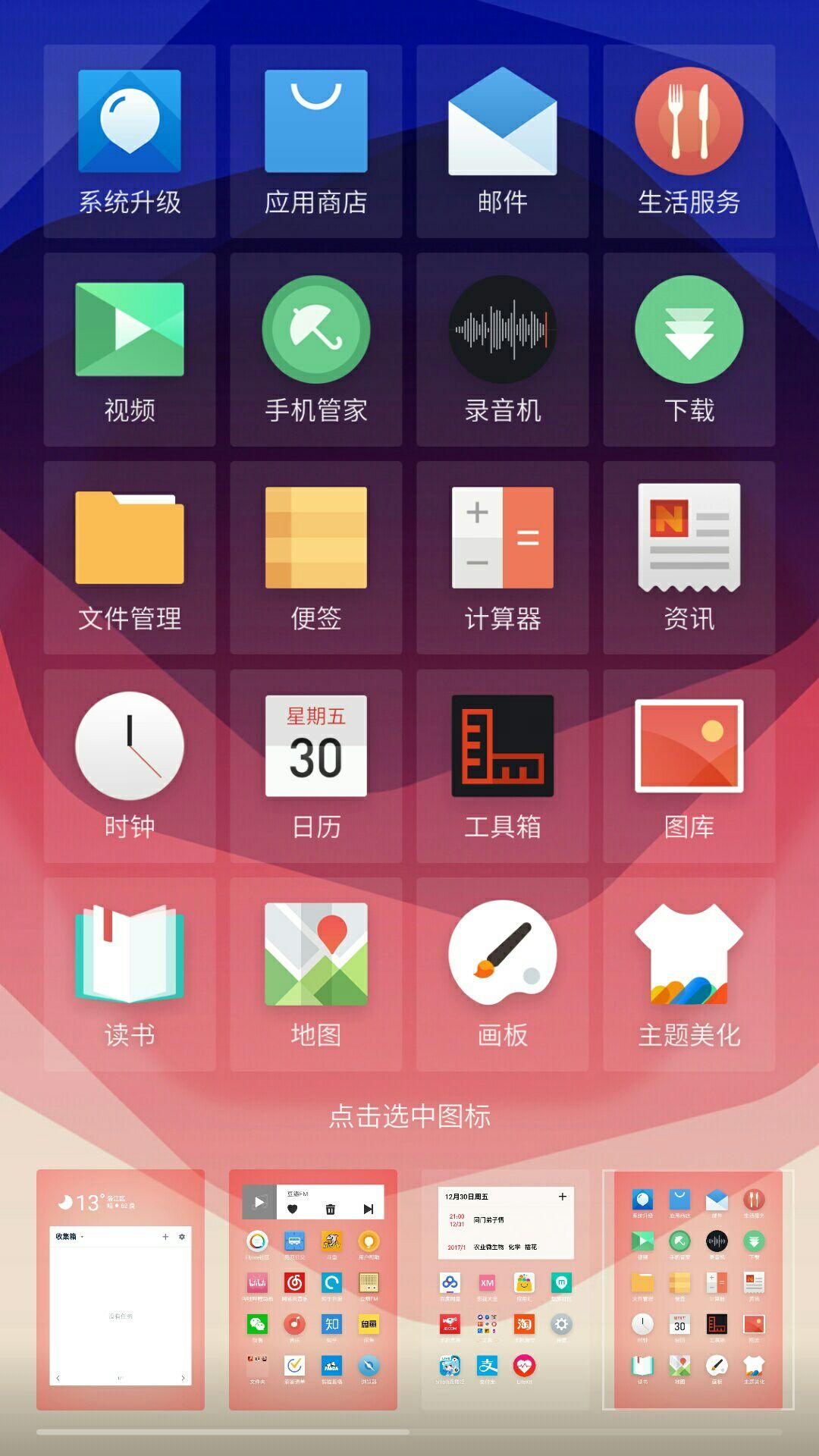 flyme6安卓版耗电flyme8竟然是安卓9-第2张图片-太平洋在线下载