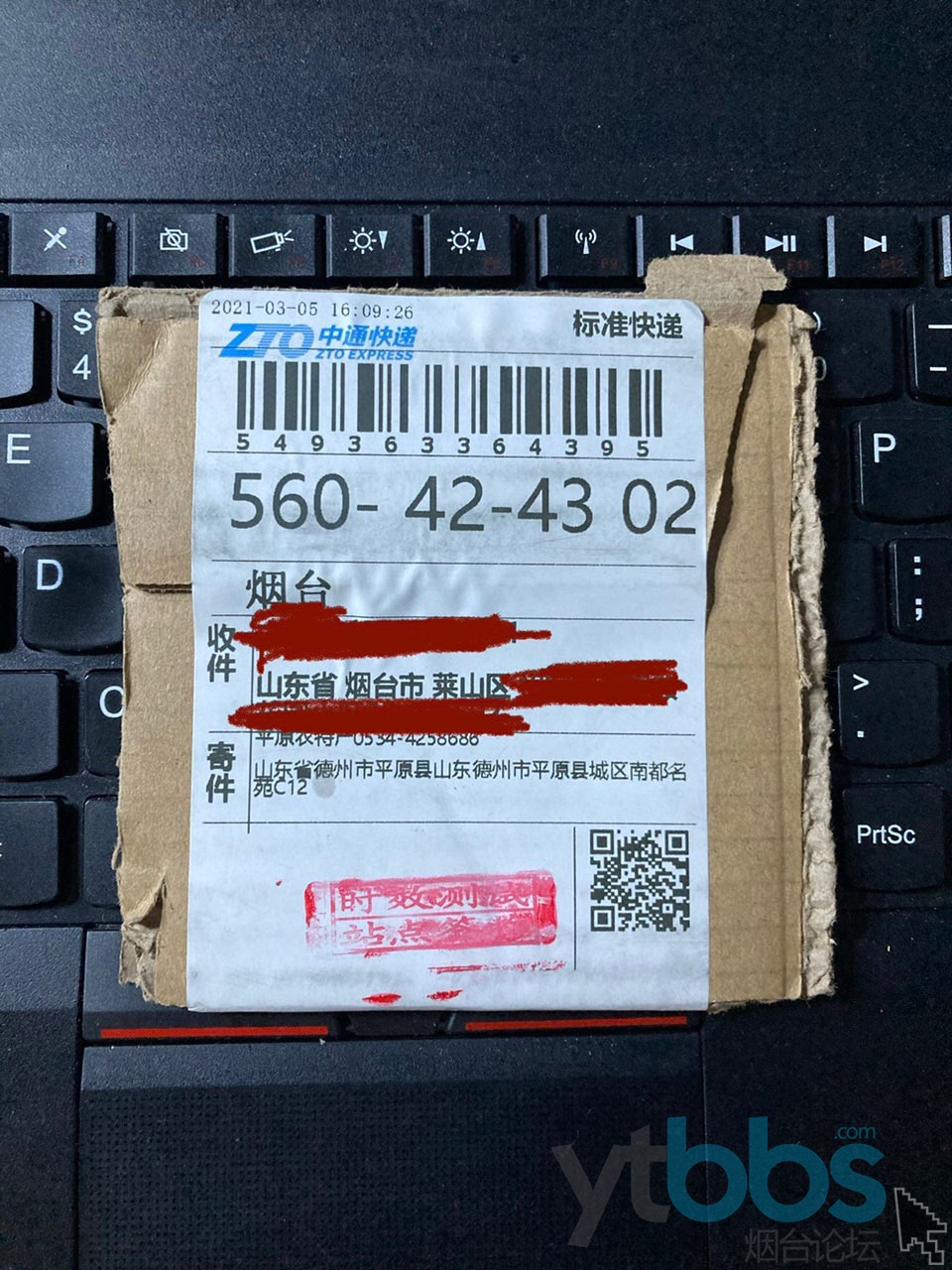 E快递手机版可靠快递手机版下载完整版-第2张图片-太平洋在线下载