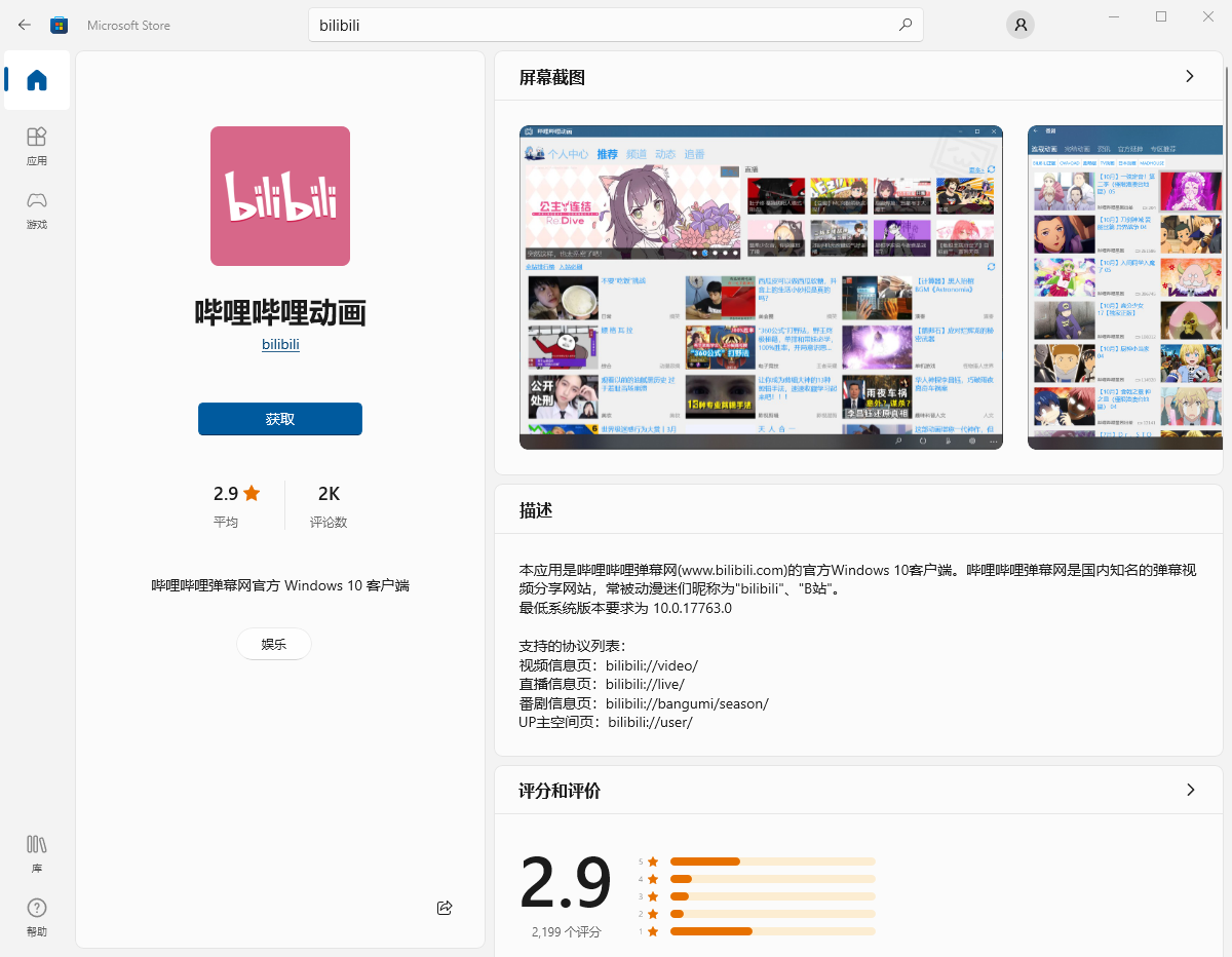M客户端dm客户端下载-第2张图片-太平洋在线下载