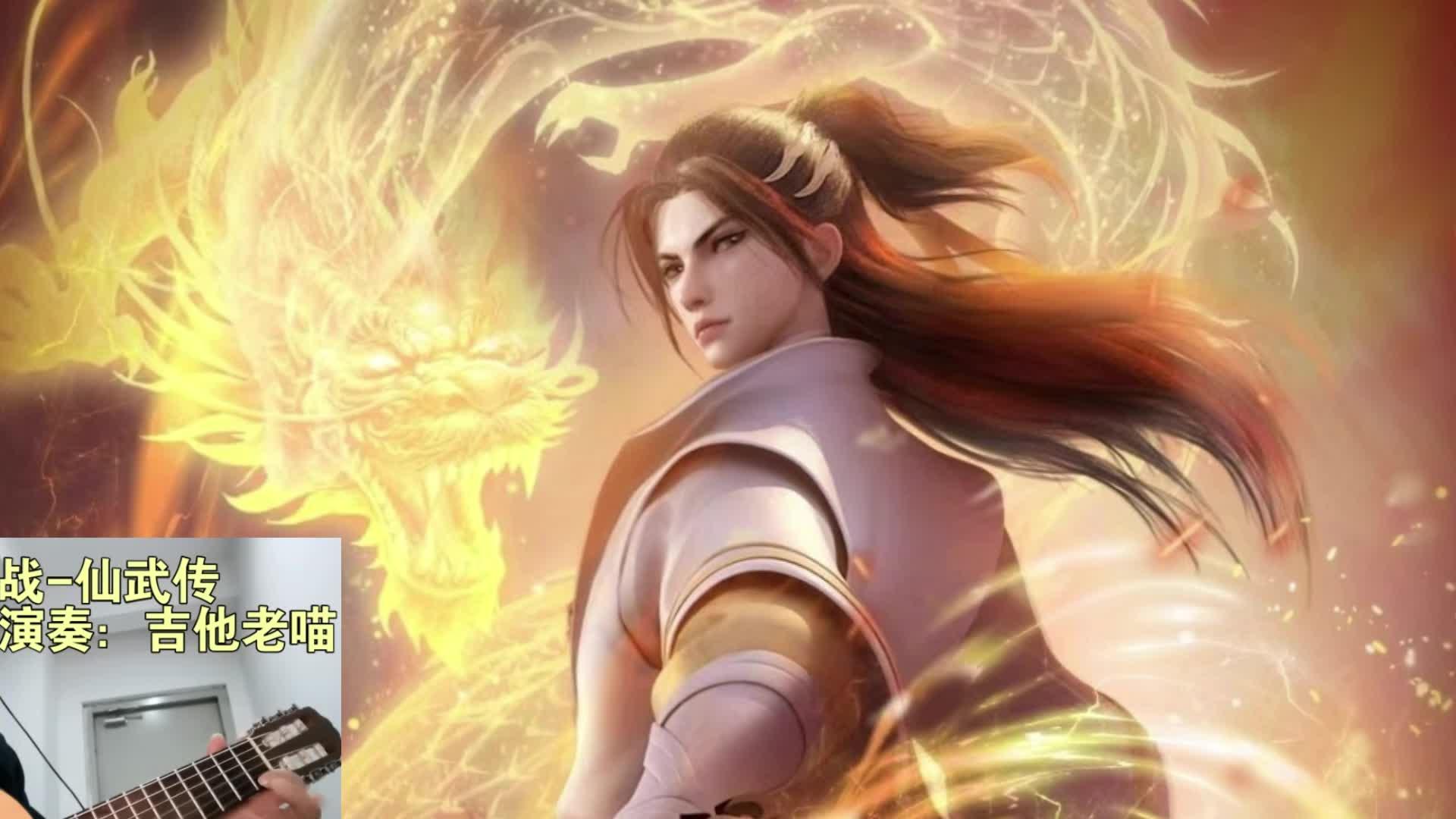 苹果版的仙武帝尊仙武帝尊动漫在线观看全集免费播放