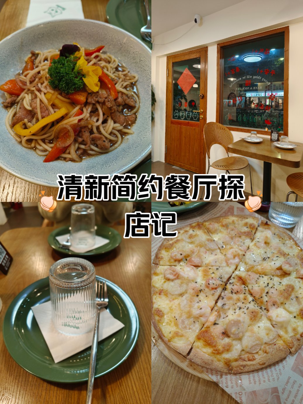 意大利面店安卓版百味来意大利面官网