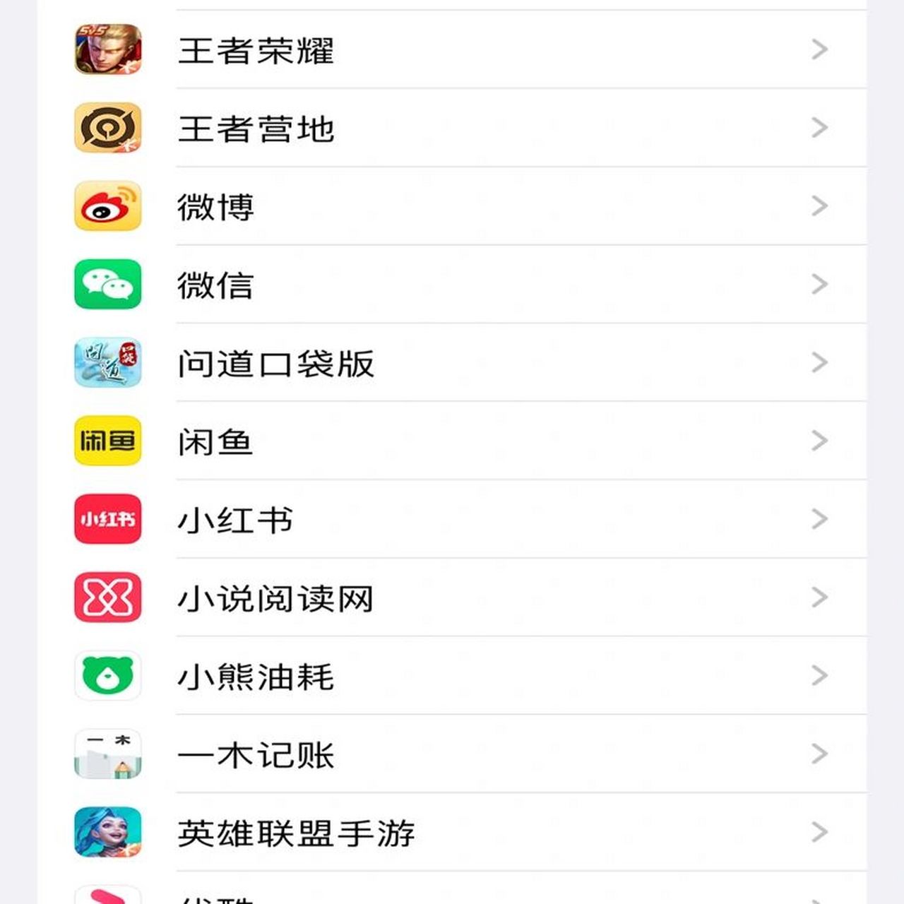 苹果版微信怎么下载苹果版本太旧不能安装微信怎么办-第2张图片-太平洋在线下载