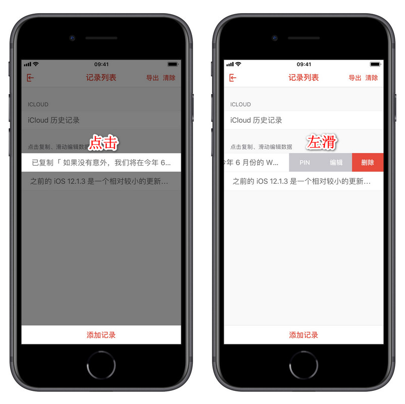 苹果剪切版历史记录怎么查看剪切板历史记录