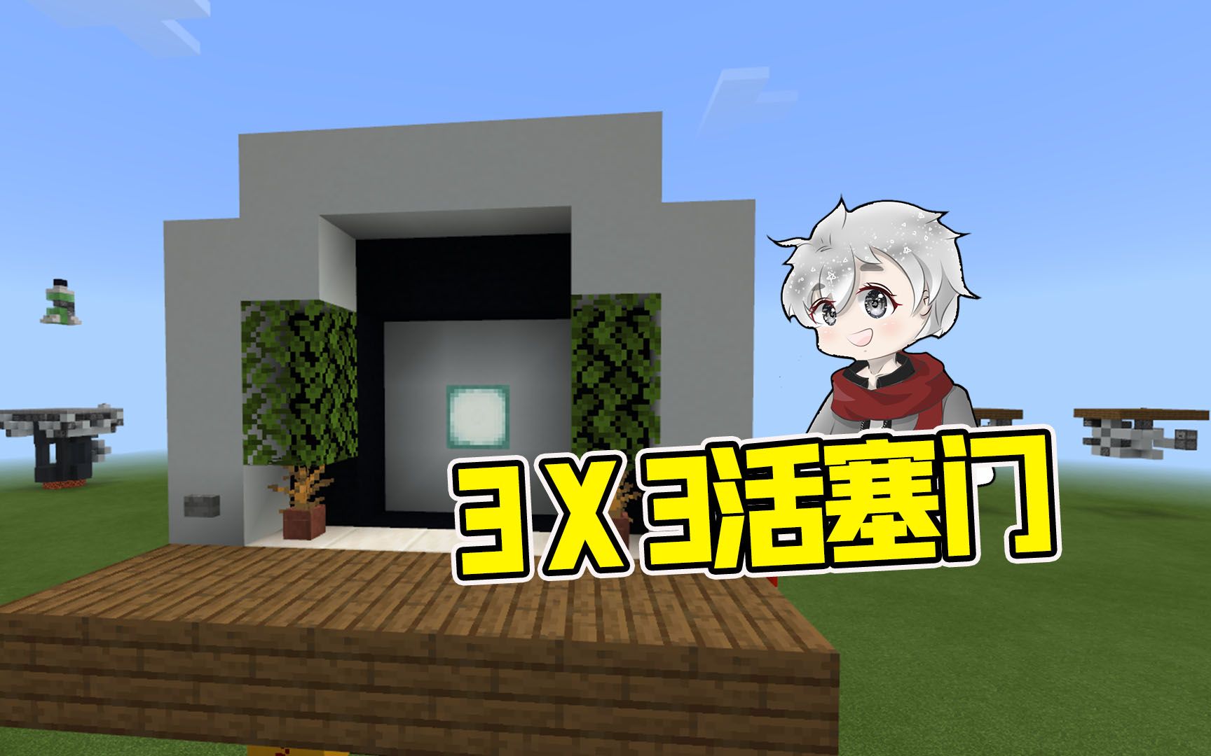 我的世界手机版粘性活塞我的世界活塞自动伸缩教程-第2张图片-太平洋在线下载