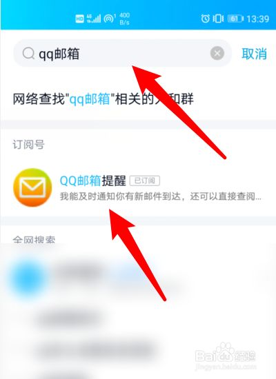 邮箱地址在哪看安卓版手机怎么查看自己的电子邮件地址