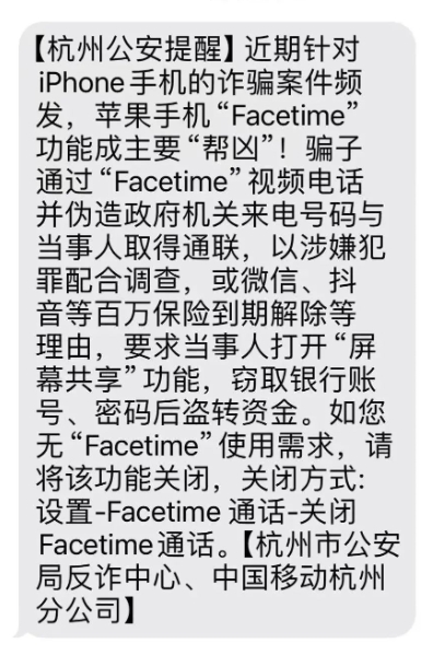 短信伪装苹果版短信骚扰神器网页版-第2张图片-太平洋在线下载