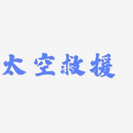 天行安卓版下载最新版天行加速噐电脑版下载最新版-第2张图片-太平洋在线下载