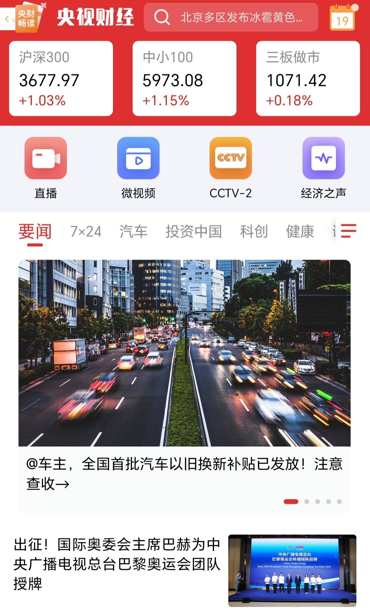 合法客户端官方客户端下载完整版
