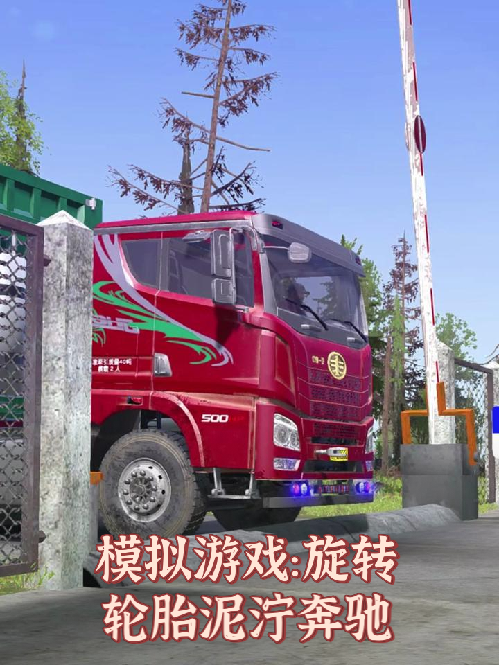 旋转轮胎手机版游戏旋转轮胎单机游戏下载